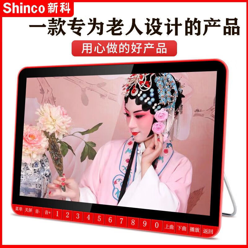 Xinke theater machine for the elderly square dance audio with video player singing theater wifi small TV radio 22-inch ultra-clear video version (machine king version) 16GU disk