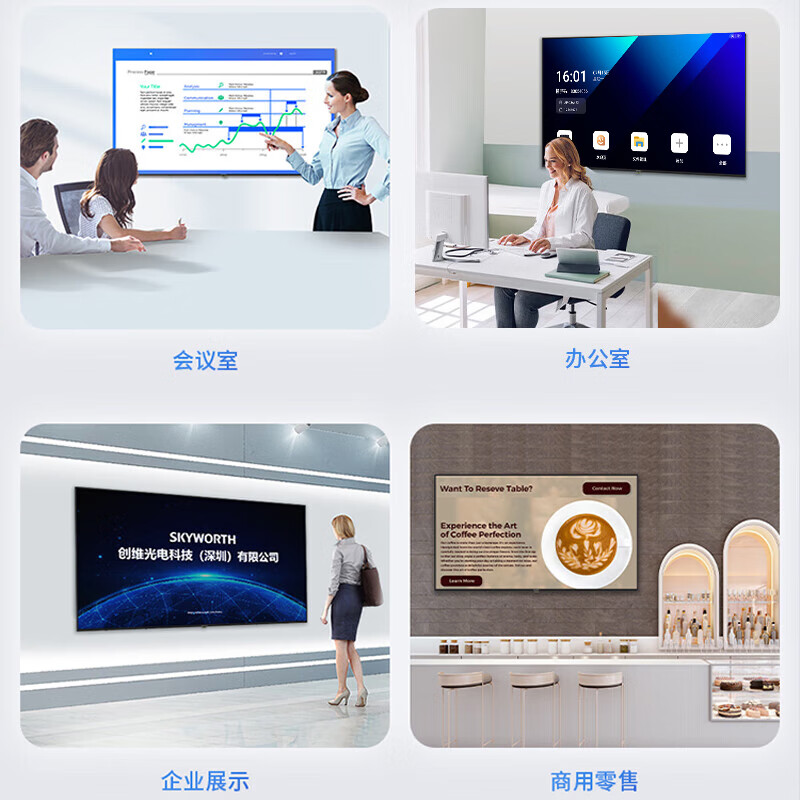 Skyworth 100-inch conference video conference flat-panel TV all-in-one 4K ultra-thin mobile display wireless projection office commercial teaching large screen 100DSV5 screen projection trolley