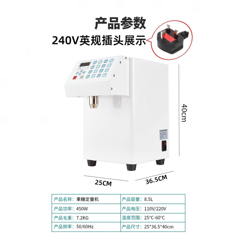 GUYN double-head double-cylinder fructose doser single-cylinder fructose machine automatic syrup dosing machine commercial milk tea shop sugar dispenser 240v British export model (single head single cylinder)