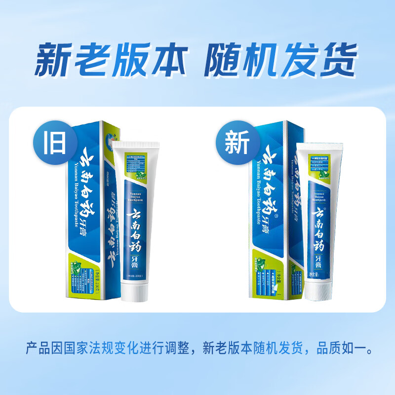 Yunnan Baiyao Classic Series Toothpaste, Fresh Breath, Strengthening Teeth and Gum Protection, Mint Flavor 230g, Single Pack