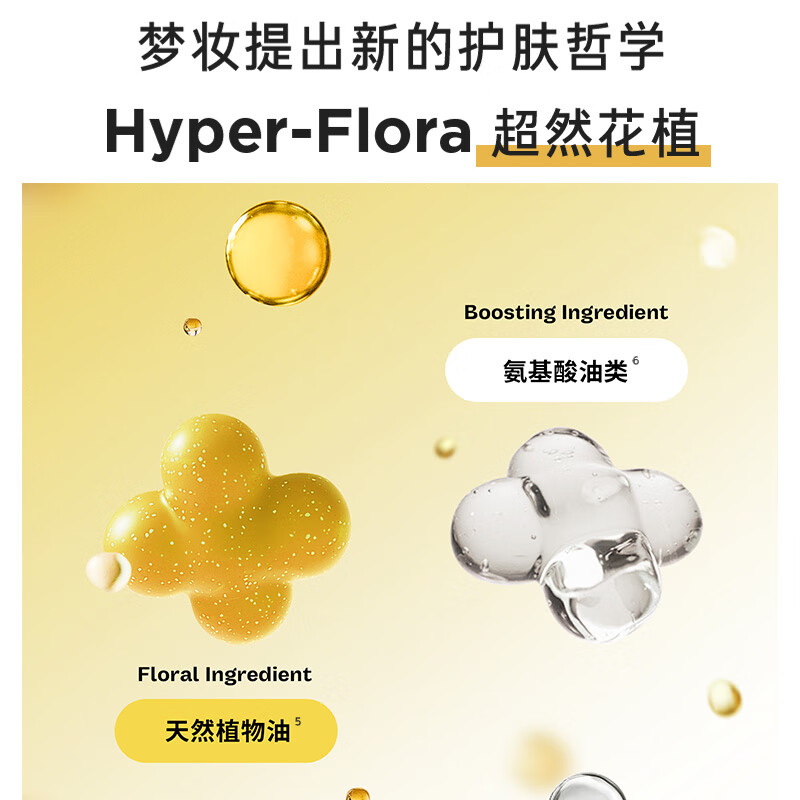 Mengzhuang light and clear water cleansing oil 120ml cleansing oil gentle care sensitive skin cleansing skin care products Valentine's Day gift