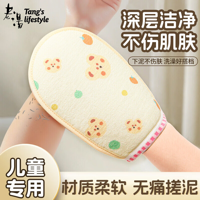 Laotang children's bath towel does not hurt the skin, baby's special artifact painless mud rubbing Laotang children's bath towel artifact, special for children aged 0-9, true painless bath towel-yellow