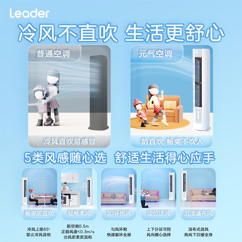 Haier air conditioning set produced by Zhijia Commander vertical cabinet three rooms and one living room energy-saving frequency conversion new level energy efficiency heating and cooling household three rooms and two living rooms self-cleaning Yuanqi cabinet unit + hang-up unit three rooms and one living room full first-level energy efficiency 3 hp cabinet unit + 1.5 hp on-hook unit*3