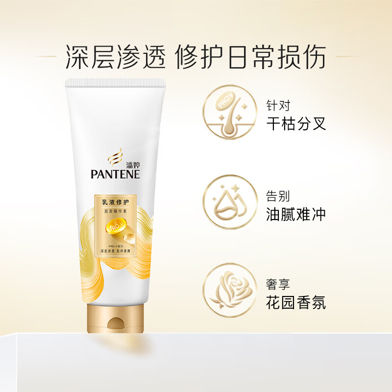 Pantene Conditioner Repair Amino Acid Emulsion Repair 200G Hair Care Wash Nourishing