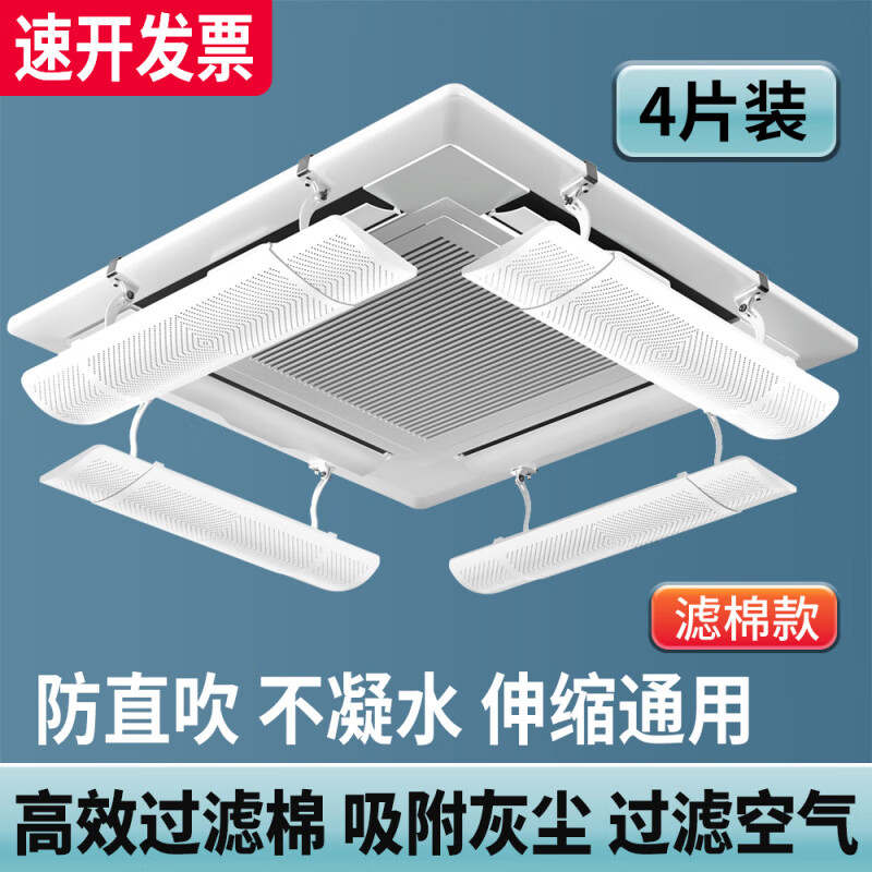Suitable for central air-conditioning windshields to prevent direct blowing to the ceiling, air-conditioning outlet baffles for ceiling machines, universal wind guides and shields, 4-pack, length retractable 58-90cm - Please contact customer service to confirm delivery when placing an order