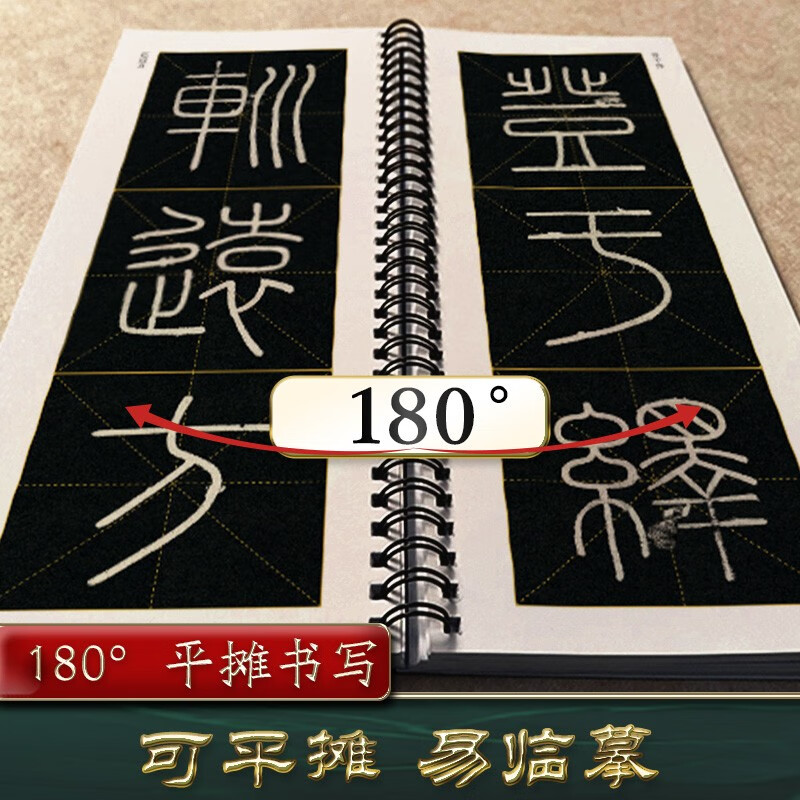 Ink dot copybook, close-up enlargement of calligraphy, Yishan stele, brush calligraphy copybook, original copybook, full text introductory tutorial, handed down stele calligraphy, enlarged version of brush calligraphy copybook, seal script