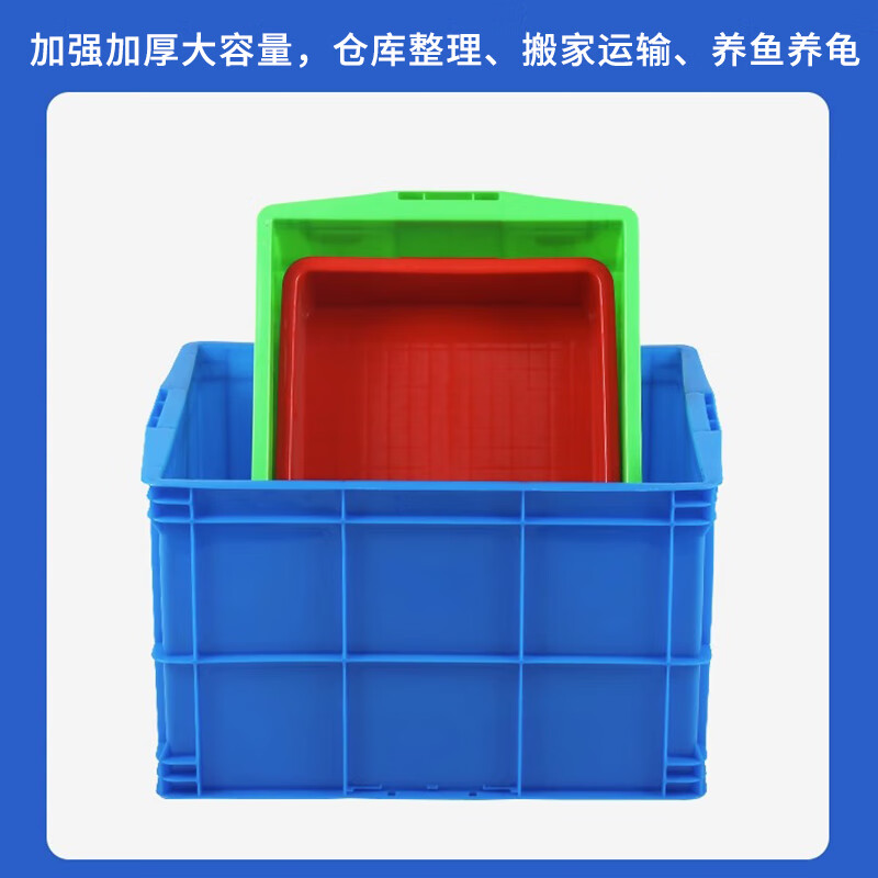 YAYUE plastic turnover box thickened logistics box industrial storage and sorting box transfer plastic basket rectangular material box outer diameter 550*410*230mm blue