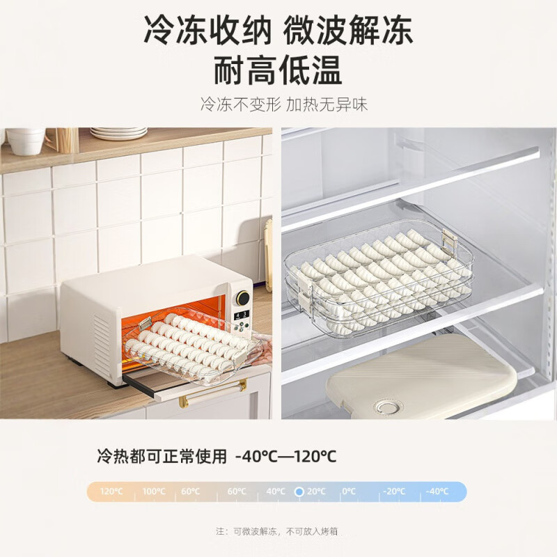 Zi Jiafu dumpling box storage refrigerator Chinese New Year dumpling box multi-layer food grade wonton preservation tray box freezer box white one layer one cover