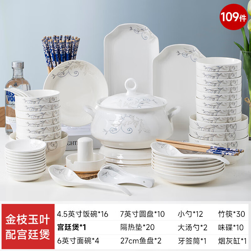 Jingdezhen (jdz) dish set 109 pieces household ceramic large soup bowl chopsticks rice noodle bowl and plate creative personalized light luxury tableware set 109 pieces golden branch with palace pot