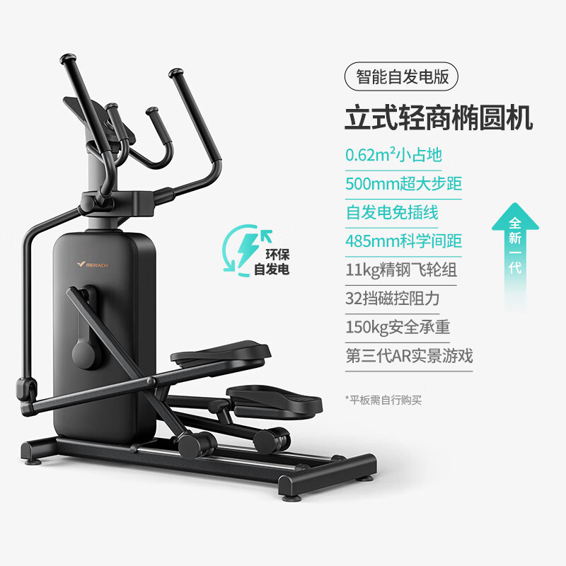 Merrick MR-E29 elliptical machine K55 fully intelligent self-generating front-wheel drive upright light commercial elliptical machine for home sports and fitness MR-E29 white self-generating version K55