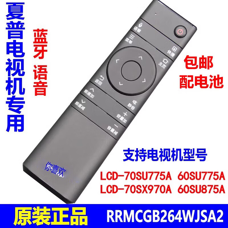 Sharp TV remote control original LCD-45t45a/gb259w/122/134w/257w/232w/253 original GB264WJSA2