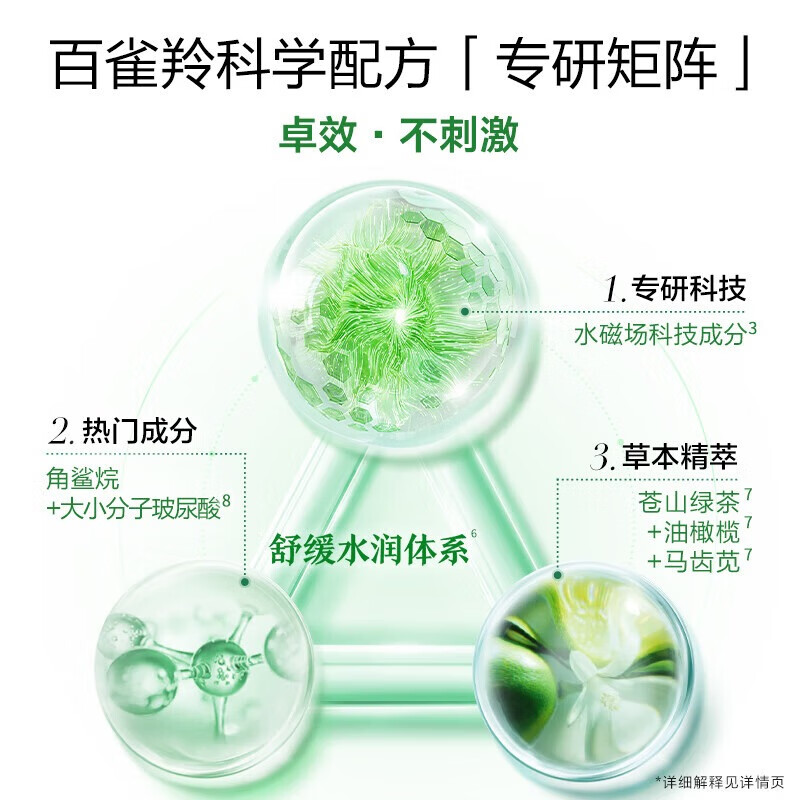 PECHOIN Set Herbal Essence Surprise Gift Box Hydrating Toner Lotion Facial Cream Cleanser Skin Care Makeup Skin Care Products Hydrating 3-piece Set Facial Cleanser + Toner + Lotion