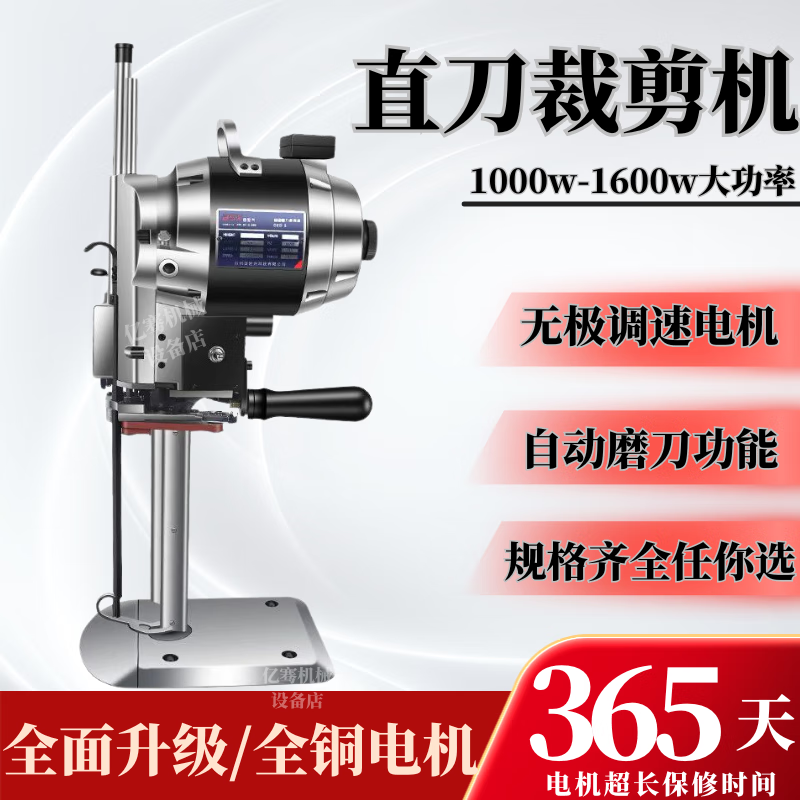 Baishixing (BSX) vertical straight knife electric cloth cutting machine, cloth cutting machine, clothing leather paper, electric scissors automatic sharpening, 6 inches/black gold steel/1100W with light