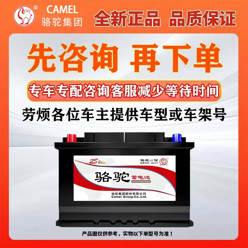 CAMEL battery 55D23L maintenance-free car battery 12V60AH free door-to-door installation Kia K3/K4/KX3