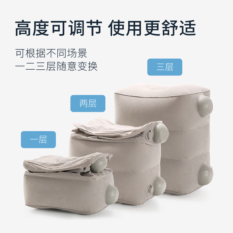 Xinqin inflatable foot pad portable multi-functional foot stool car cushion foot support aircraft high-speed rail sleeping artifact three layers adjustable