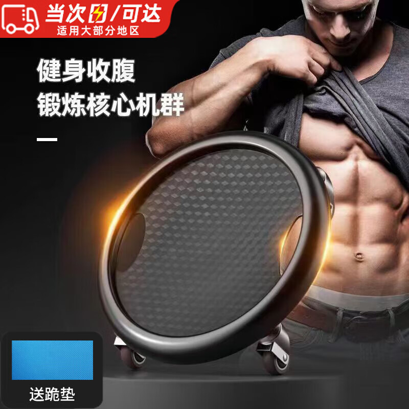 Wilkie Sliding Tray Abdominal Wheel Fitness Pulley Abdominal Muscle Tray Silent Trainer Four-Wheel Twist Abdominal Roll Slim Abdominal Wheel Portable Fat Reduction Fashion Black Silent Abdominal Tray + Kneeling Pad