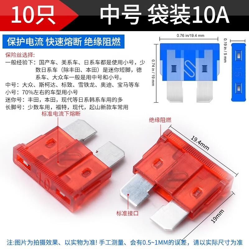 Boxed car fuse fuse insert car mini small medium size 2/3/5/10/15/20A-40A medium size bagged 10A (10 pieces)