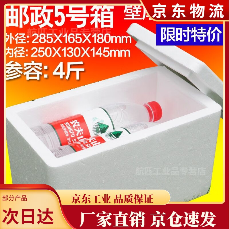 Foam box insulation box ice bag express special wholesale box foam packaging box planting vegetable foam round hand cake No. 1 12 pieces