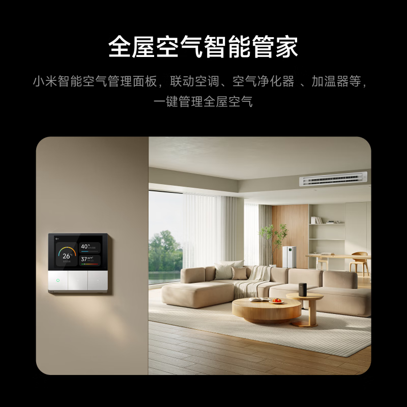 Xiaomi (MI) Mijia Central Air Conditioning Pro Large 6 HP First Class Energy Efficiency Whole House Air Management Smart Air Conditioner Multi-split Large 6 HP One to Six One Price All-inclusive 160Wn-OC30/N1C1 Large 6 HP First Class Energy Efficiency One to Six