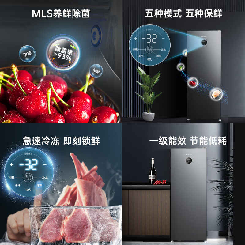 Meiling (MEILNG) vertical freezer frequency conversion frost-free household drawer-type energy-saving small deep-freezer refrigeration freezer refrigerator side door 311 to one level frequency conversion freezing and freezing conversion pressure 1L