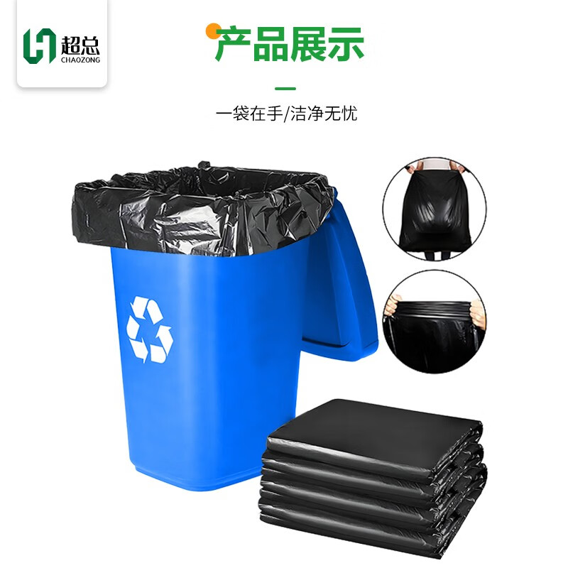 Super extra large garbage bag thickened commercial hotel industrial property black garbage bag 100*110cm*50 pieces/pack 3.8 silk trash can classification cleaning bag