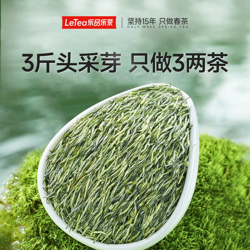 Lepinle tea head picking bud Maojian special grade 2025 new tea green tea Mingqian bud tea gift box 250g for elder leaders