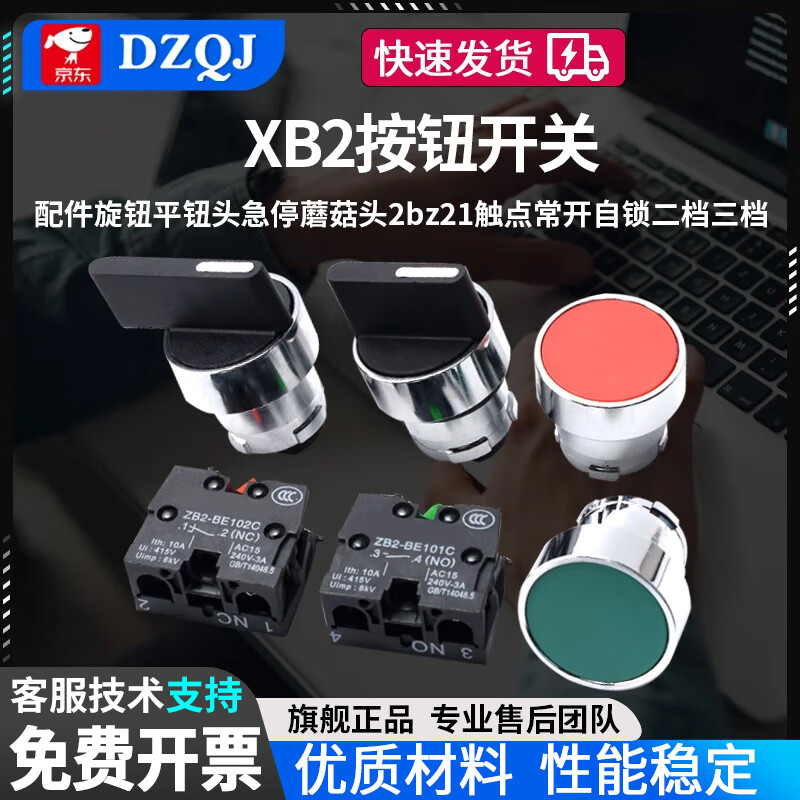 XB2 button switch accessories knob flat button head emergency stop mushroom head 2bz21 contact normally open self-locking second gear third gear BA3C green flat button head
