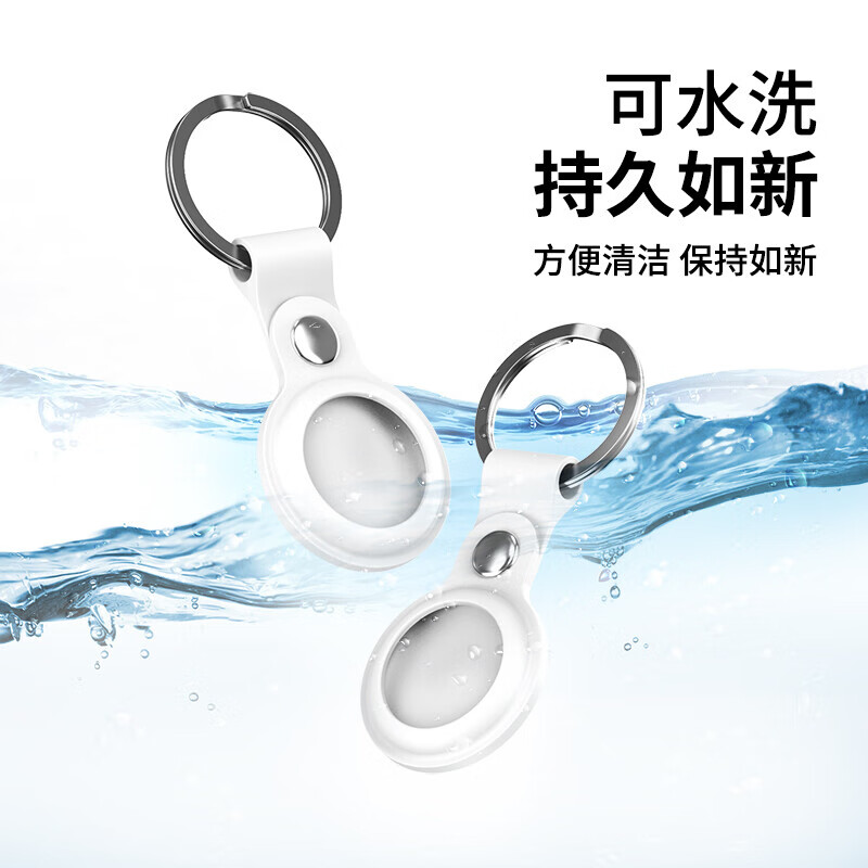 ESCASE applicable AirTag protective cover Apple AirTags anti-lost positioning tracking tracker keychain ring silicone shell dirt-resistant anti-fall belt hook white