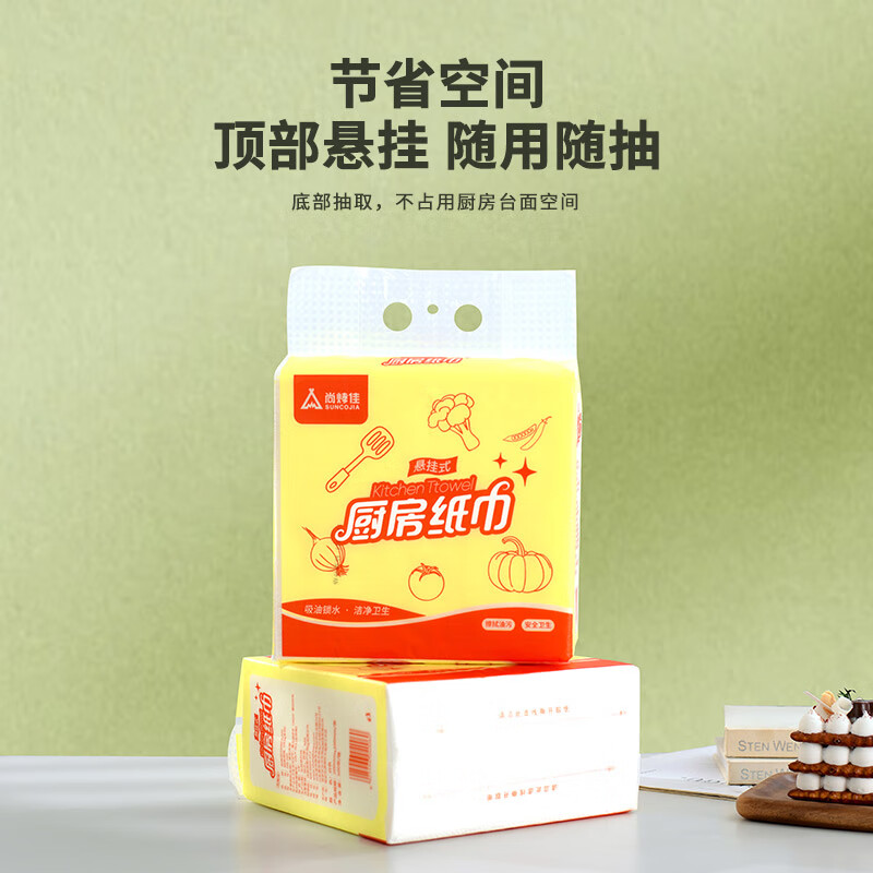 Suncojia kitchen paper hanging kitchen paper towel lazy rag disposable oil-absorbing and water-absorbing special paper 500 sheets