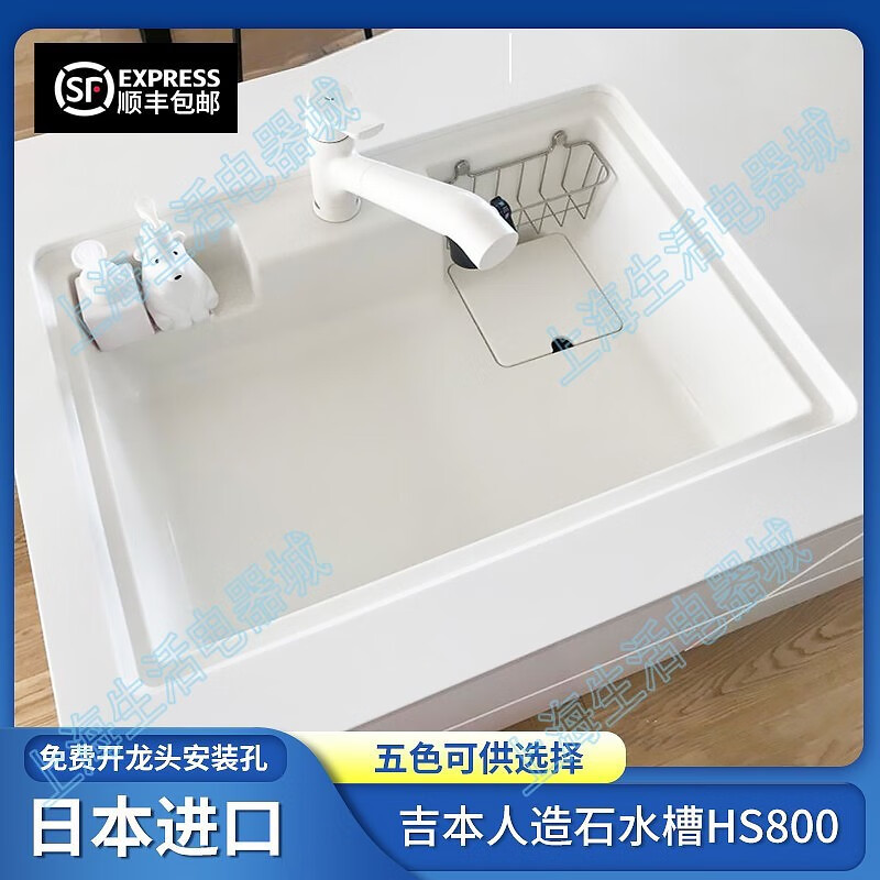 Japan imported large single sink HS800 above and below counter basin kitchen artificial marble color mute fruit green