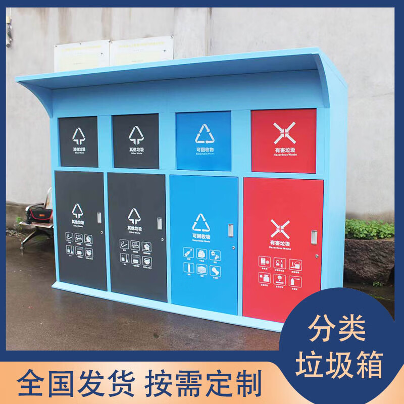 Four classifications, five or six classifications, intelligent induction garbage classification box, foot-step community garbage collection kiosk, recycling station, garbage classification box (consult customer service for ordering) deposit