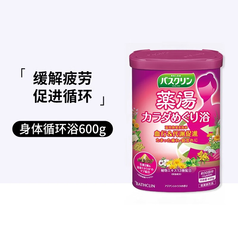 Baslin Baslin forest scented bath salt imported from Japan, foot bath salt, foot salt, foot bath powder, foot powder, bath salt 600g, warm fragrant bath salt, jasmine scent 600g