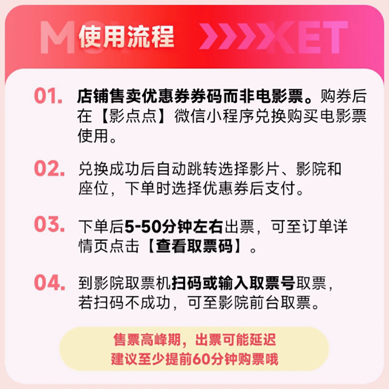 Yingdiandian movie ticket online ticket redemption coupon, no threshold discount, group purchase available nationwide, online seat selection, 30 yuan refundable if not used, limited to 1 redemption