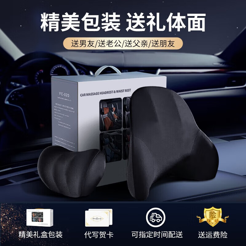 Apple Rabbit Valentine's Day gift for boyfriend, birthday gift for husband, father, boy, leader, car massage lumbar cushion for men, New Year and Spring Festival, high-end practical hot compress waist, increased hot compress type - headrest and waist support set - ghostwriting greeting card