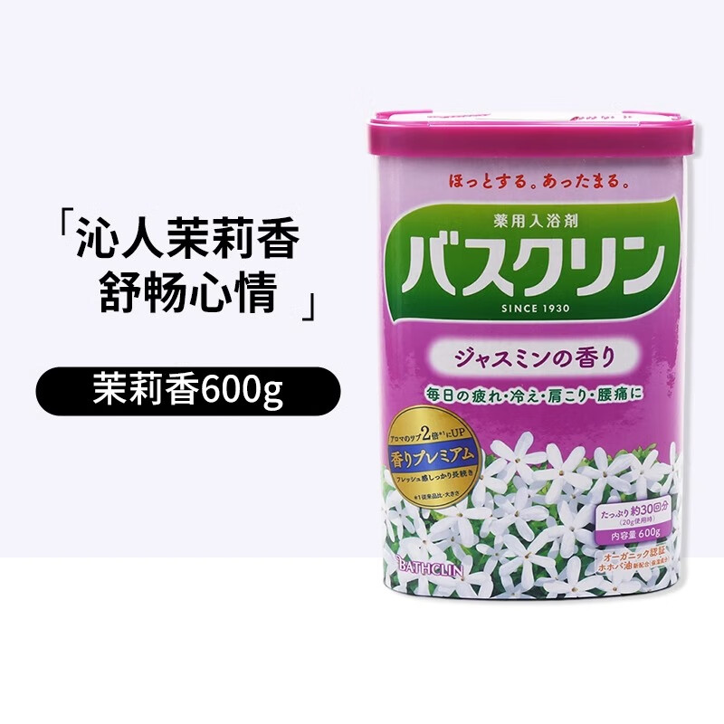 Baslin Baslin forest scented bath salt imported from Japan, foot bath salt, foot salt, foot bath powder, foot powder, bath salt 600g, warm fragrant bath salt, jasmine scent 600g