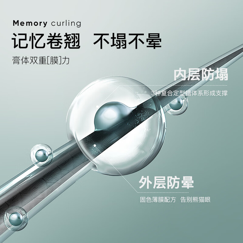 Sanzitang Mascara Natural Curl, Slim, Styling Steel Tube Eyelash Primer, Small Waist, Long-lasting Makeup, Sweatproof, Waterproof, No Smudge