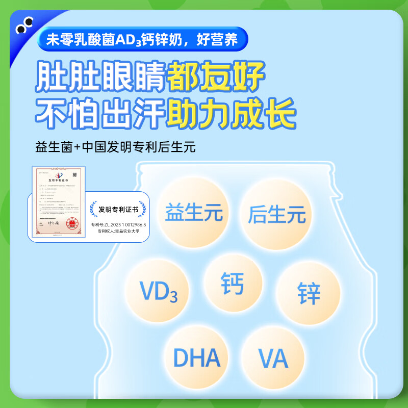 WeiZero Spongebob Lactobacillus AD3 Calcium Zinc Milk Grape Flavor Children's Lactobacillus Juice Drink Baby Snacks