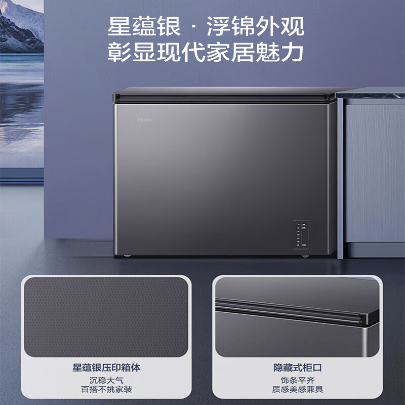 Haier (Haier) new freezer home air-cooled frost-free low-temperature freezer refrigeration-freezer switch deep-freezing quick-freezing sub-zero freezer BC/BD-200WGHESM Xingyun Silver Frost-free 200L
