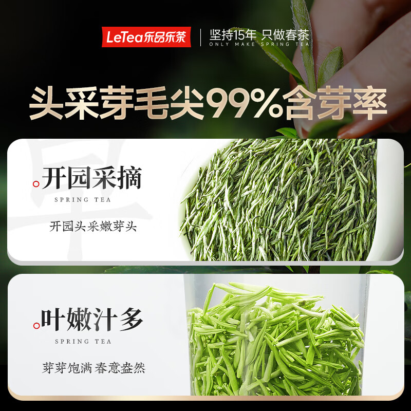 Lepinle tea head picking bud Maojian special grade 2025 new tea green tea Mingqian bud tea gift box 250g for elder leaders