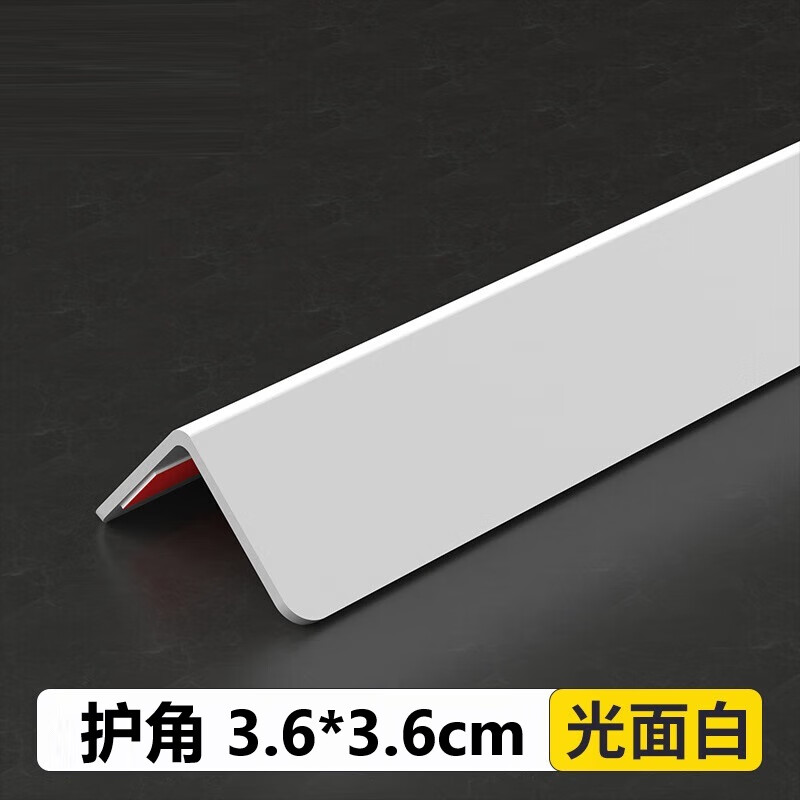 Baige thickened PVC anti-collision corner strip L-shaped 3.6 3.6cm wear-resistant workshop corner protection strip white 1.5 meters with adhesive backing