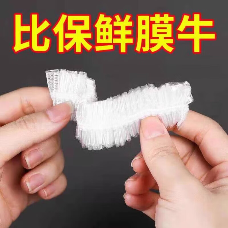 Good Housekeeping Plastic Wrap Cover, Disposable Food Grade Household Plastic Bag, Special Elastic Top, Thickened and Leak-proof, 200 pieces