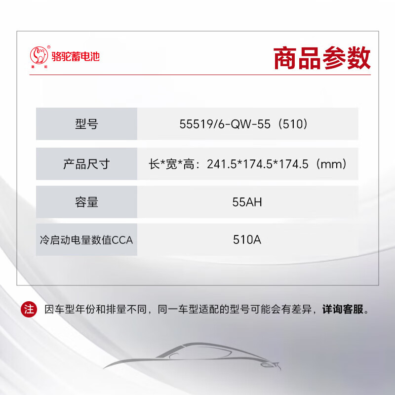 CAMEL car battery 55519 (2S) GAC Trumpchi GS4GA3GA6GA4 trade-in