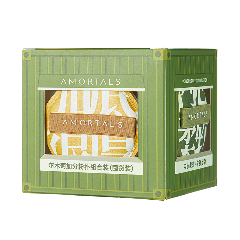 AMORTALS Extra Points Powder Puff Marshmallow Cosmetic Egg Wet and Dry Use Not Easy to Eat Powder Stocking Pack 5 New Year Gifts