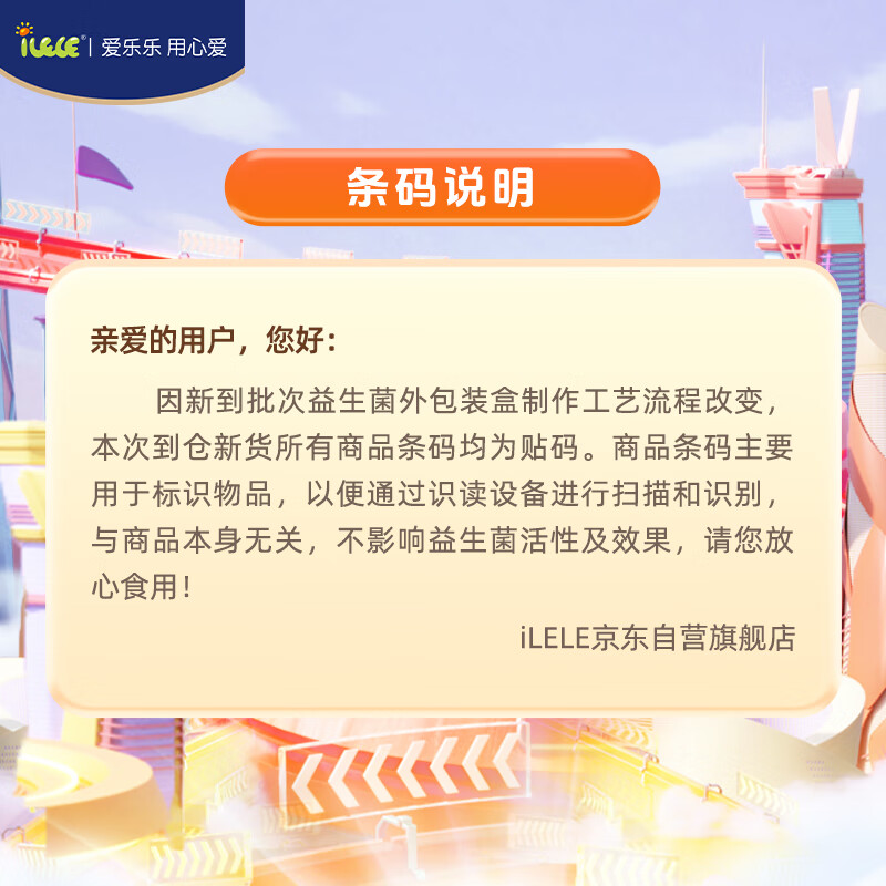 ILELE active children's probiotic powder imported from Denmark LGG+BB12 strain 1g*64 pieces