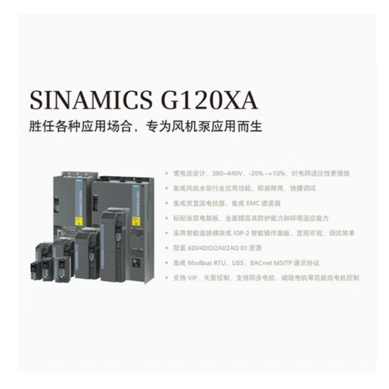 Siemens (SIEMENS) G120XA fan water pump new frequency converter 6SL32201YD16/18/20/ 6SL3220-1YD60-0CB0400kw three