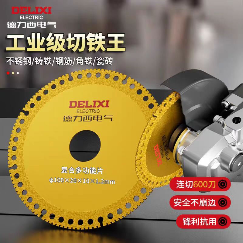 Delixi angle grinder cutting disc, cutting iron king, cutting tiles, metal, stone, marble, universal composite multi-functional cutting disc, industrial grade, cutting iron king 100 type, 1 piece