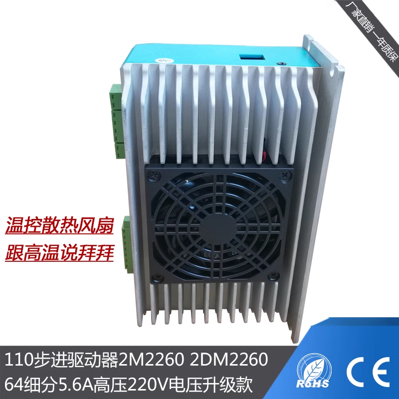 Yue Changsheng 2DM2260 high voltage 110 stepper motor driver 2M2260 AC 220v three extension 2dm2280 universal model 2DM2280 (5-24V pulse 20NM or more 110/