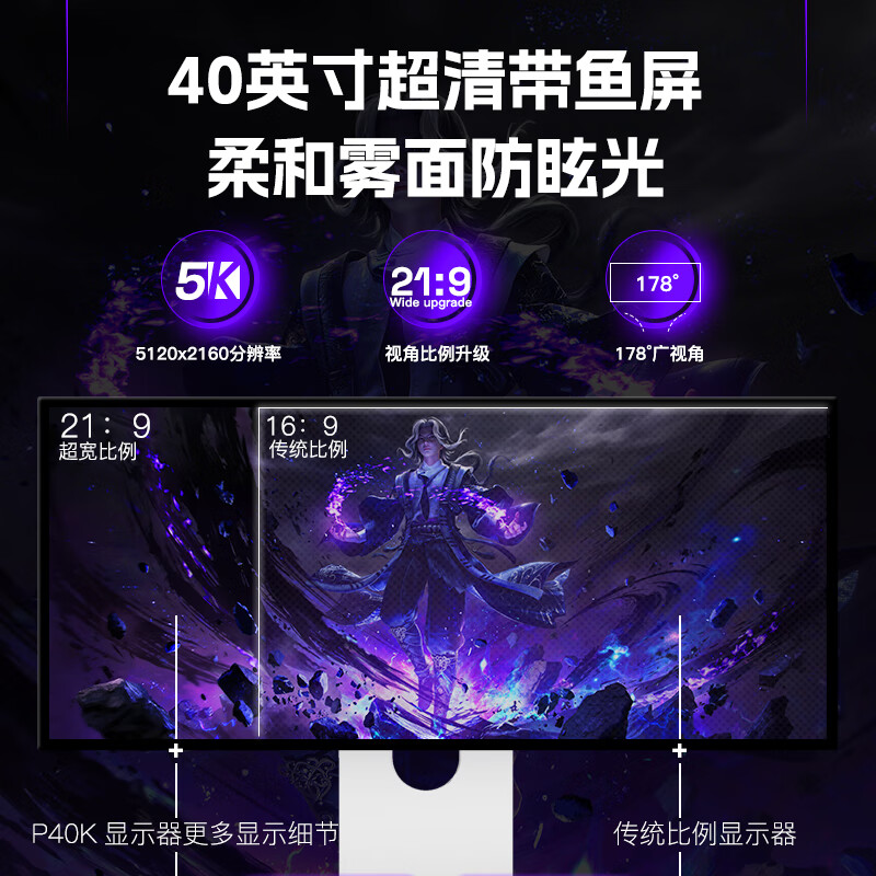 KUYCON KUYCON 5K monitor high brush 120Hz e-sports display design clip stock trading office hairtail retina 100w rechargeable aluminum alloy straight screen vertical screen P40K 40-inch 5K120Hz matte screen with lifting bracket-simple model