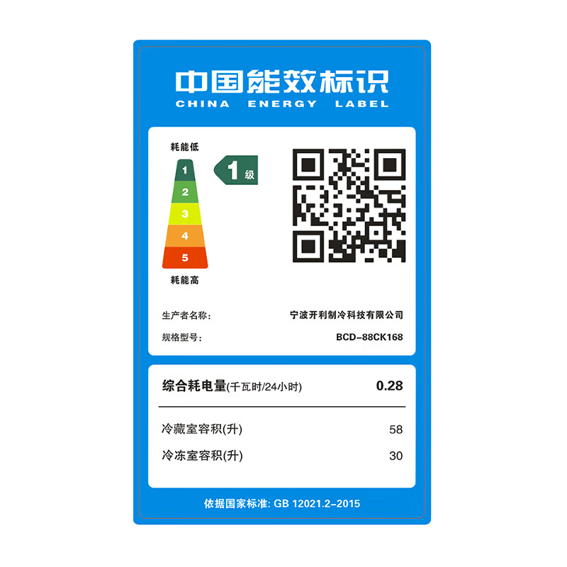 AICHEN small refrigerator mini small household refrigeration and freezing dual-purpose dormitory rental double-door office refrigerator energy-saving energy-saving first-class energy efficiency 88L silver approximately one kilowatt hour in three days