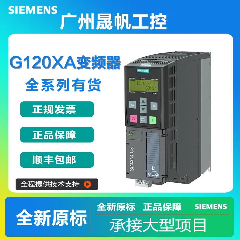 Siemens (SIEMENS) G120XA fan water pump new frequency converter 6SL32201YD16/18/20/ 6SL3220-1YD60-0CB0400kw three